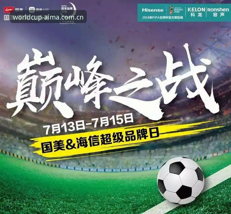 手机买世界杯 vs 传统购彩：爱玛官方体育服务如何改变观赛体验？